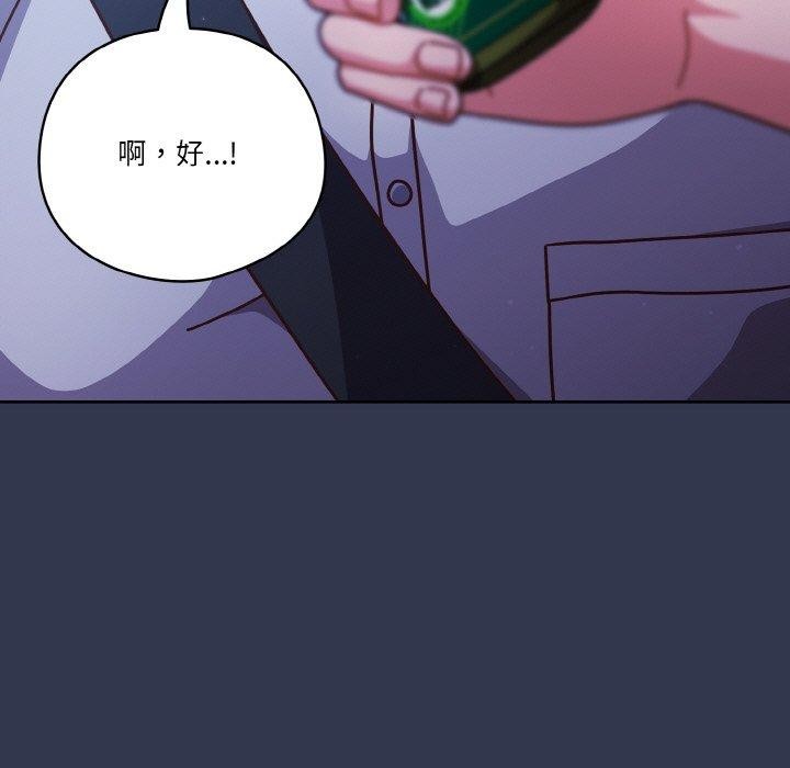 天降美差第33話