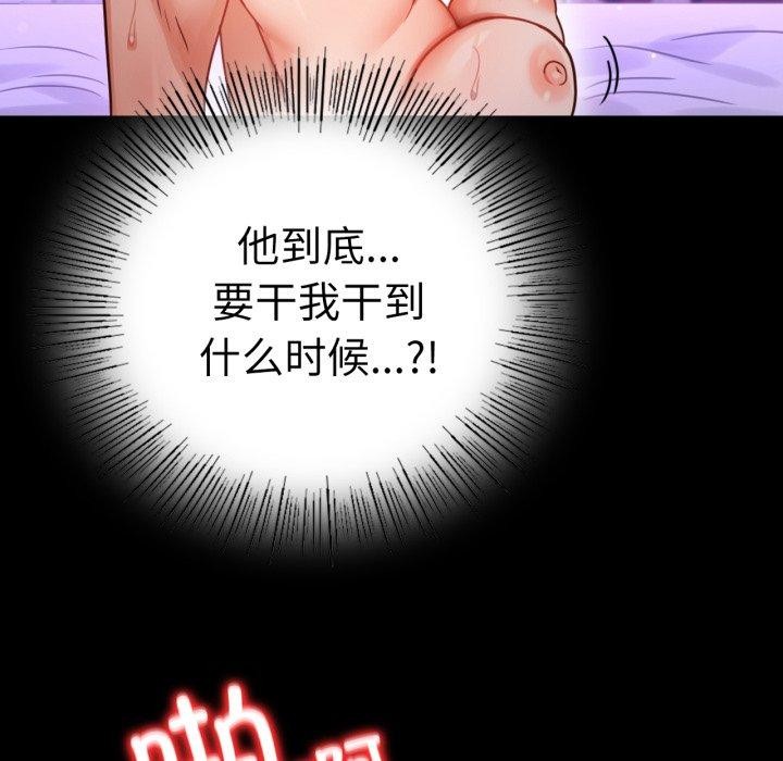 背叛的开始第56話
