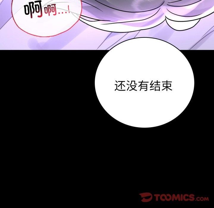 背叛的开始第56話