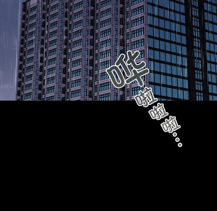 背叛的开始第56話