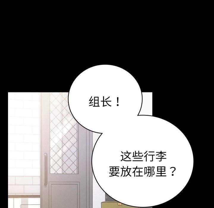 背叛的开始第56話