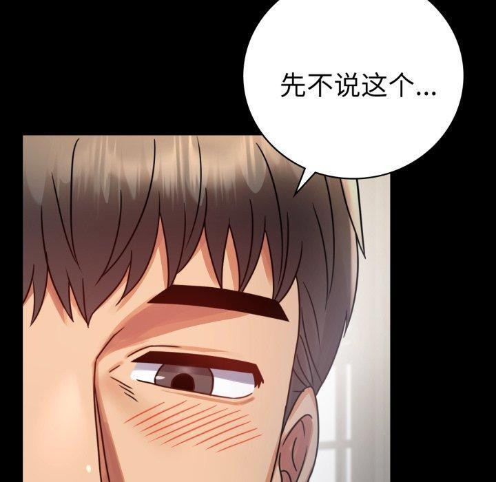 背叛的开始第56話