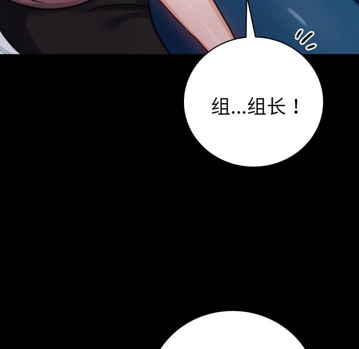 背叛的开始第56話