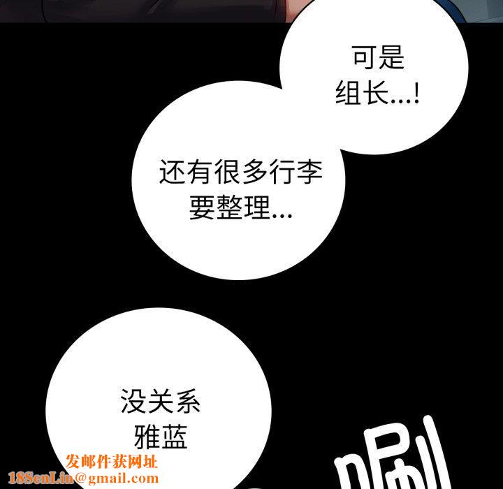 背叛的开始第56話