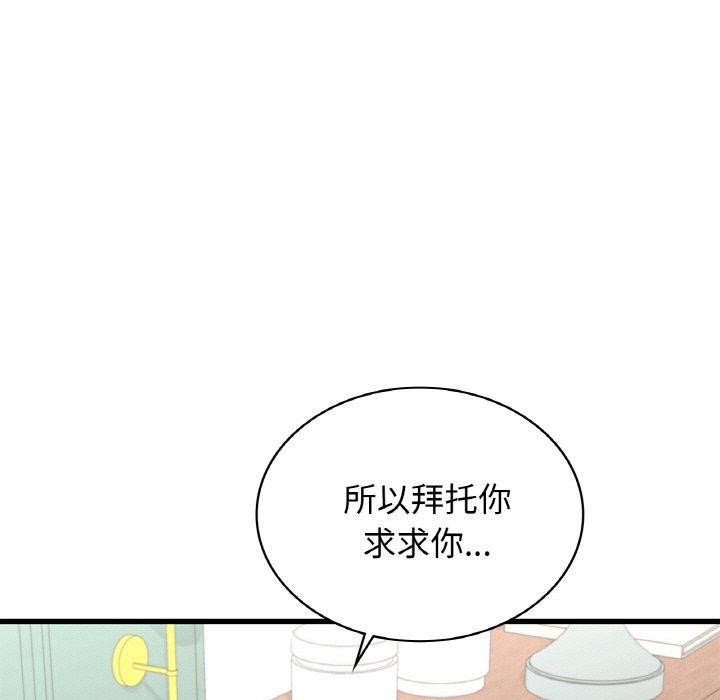年轻代表第49話