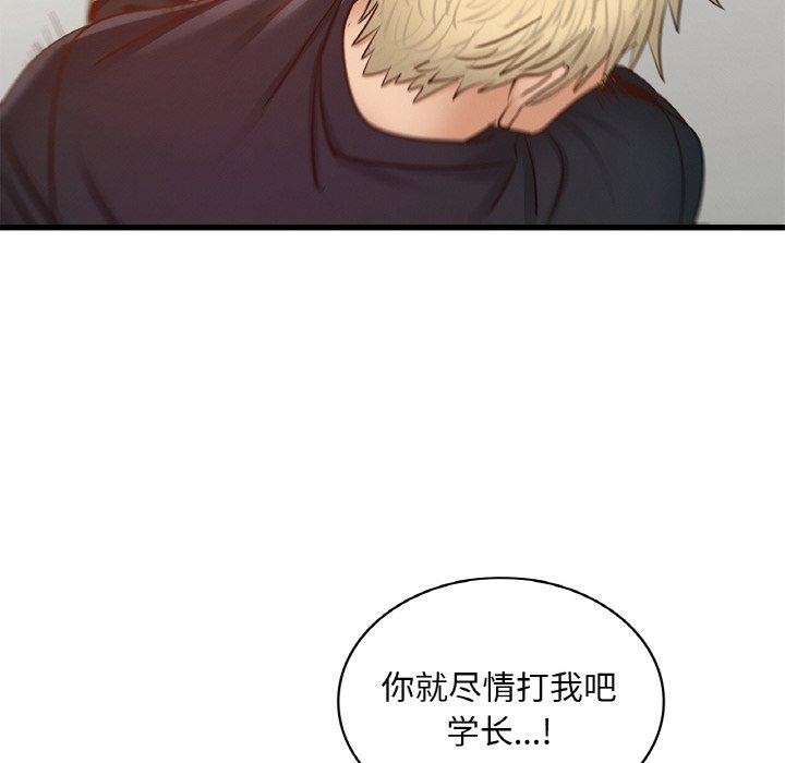 年轻代表第49话