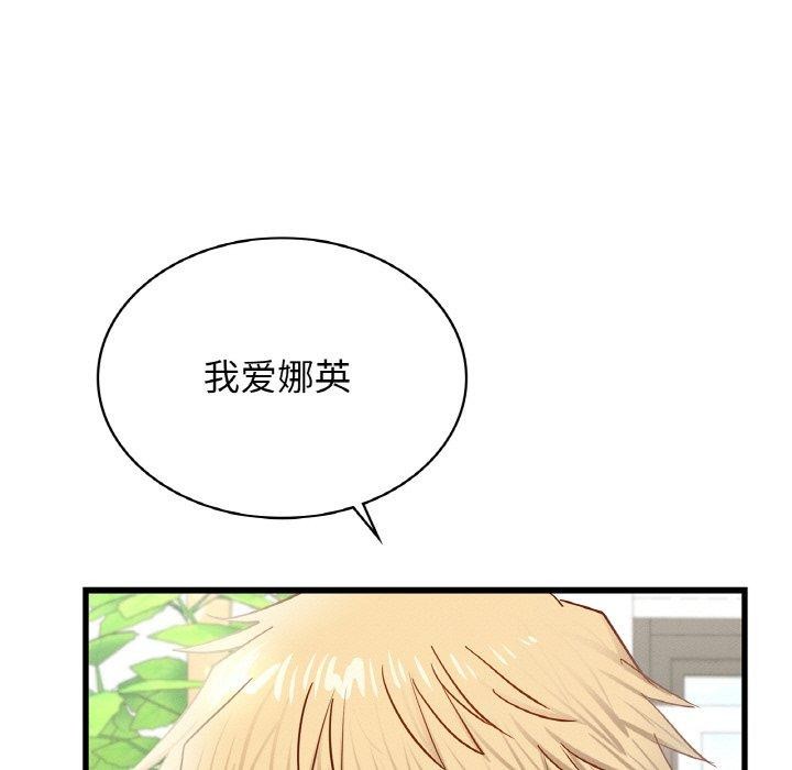 年轻代表第49話