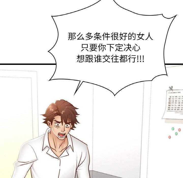 年轻代表第49話