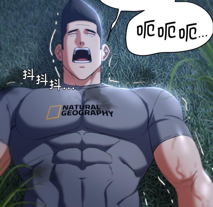 危险同学会第49話