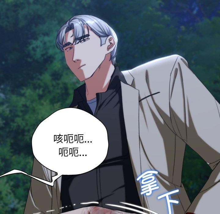 危险同学会第49话