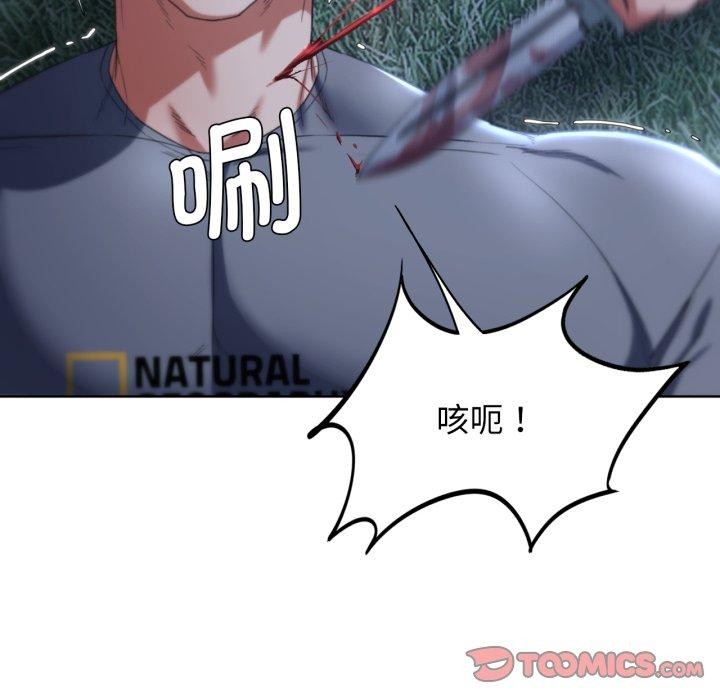 危险同学会第49話