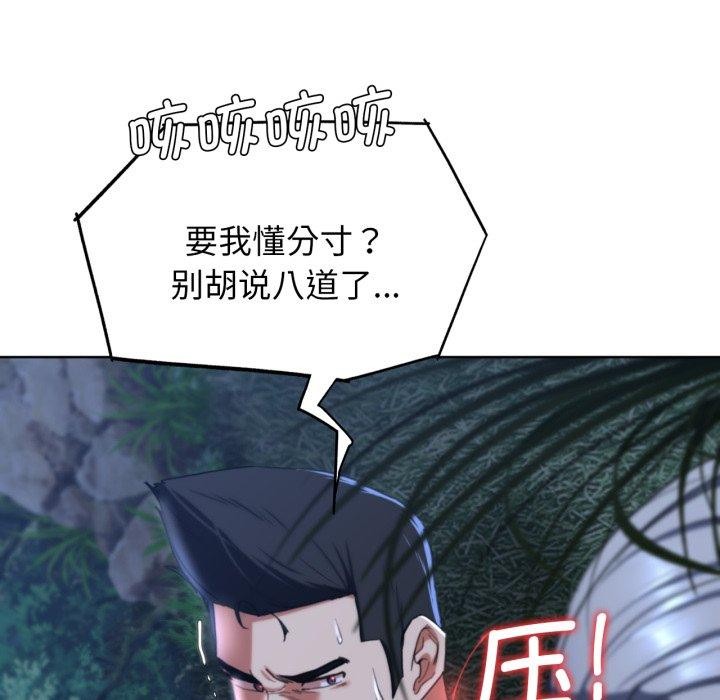 危险同学会第49話