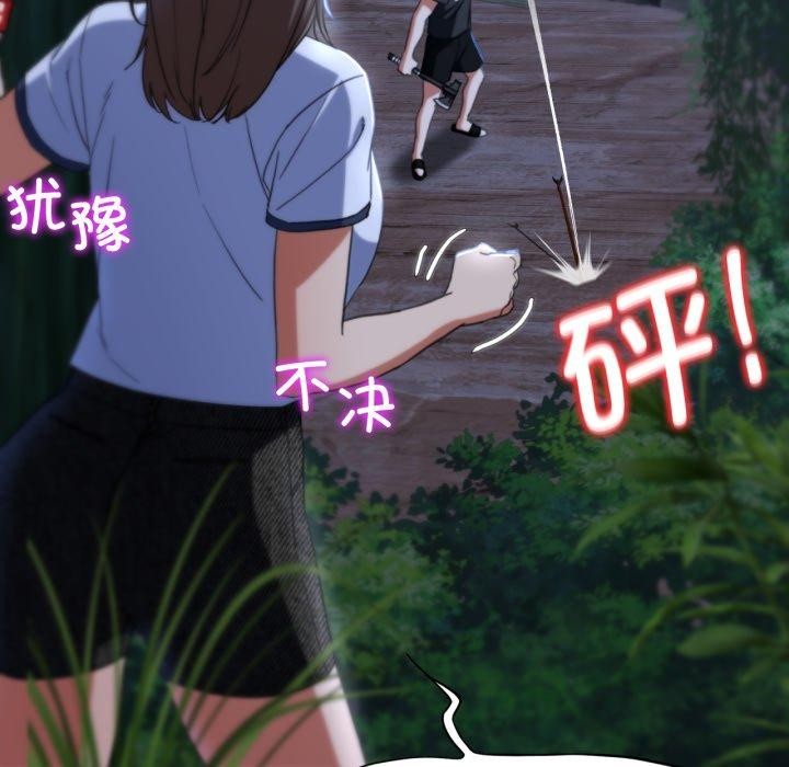 危险同学会第49话