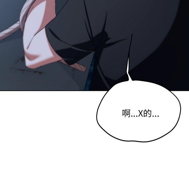 危险同学会第49話