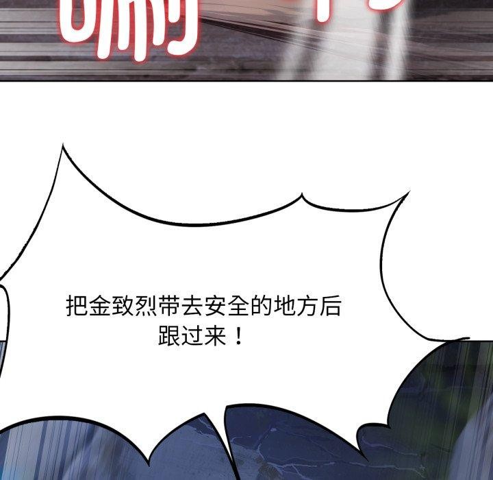 危险同学会第49話