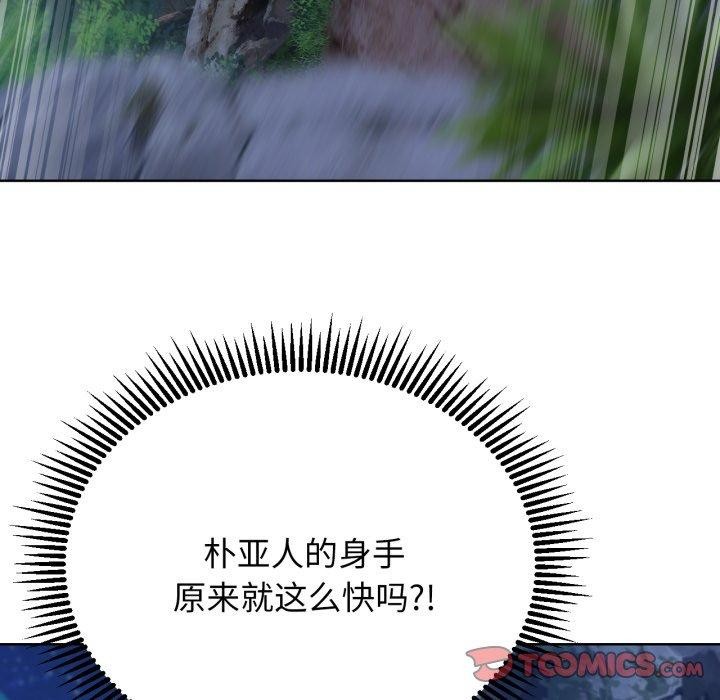 危险同学会第49話