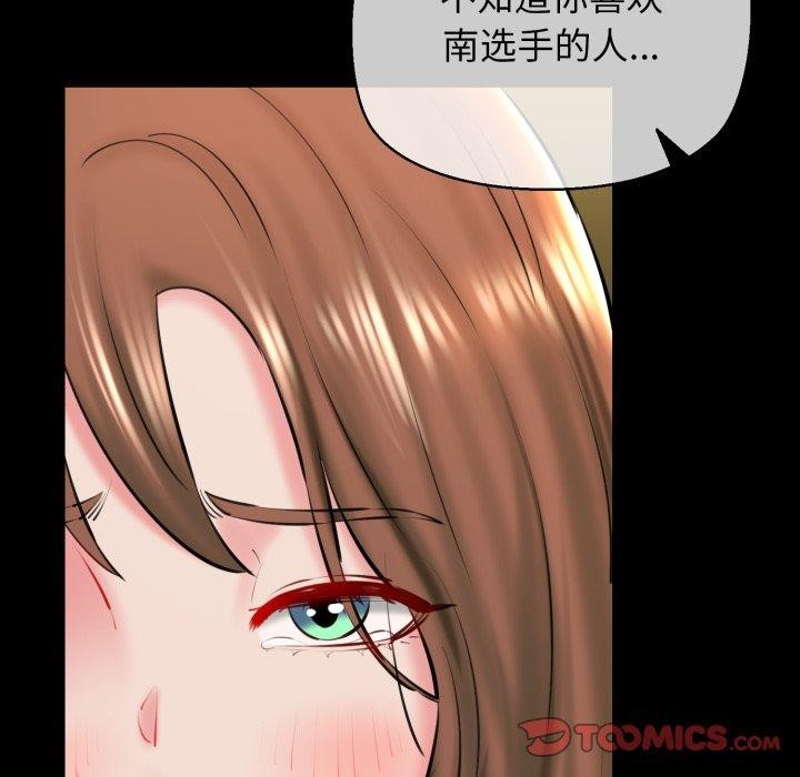 我的拉拉队宝贝第22話