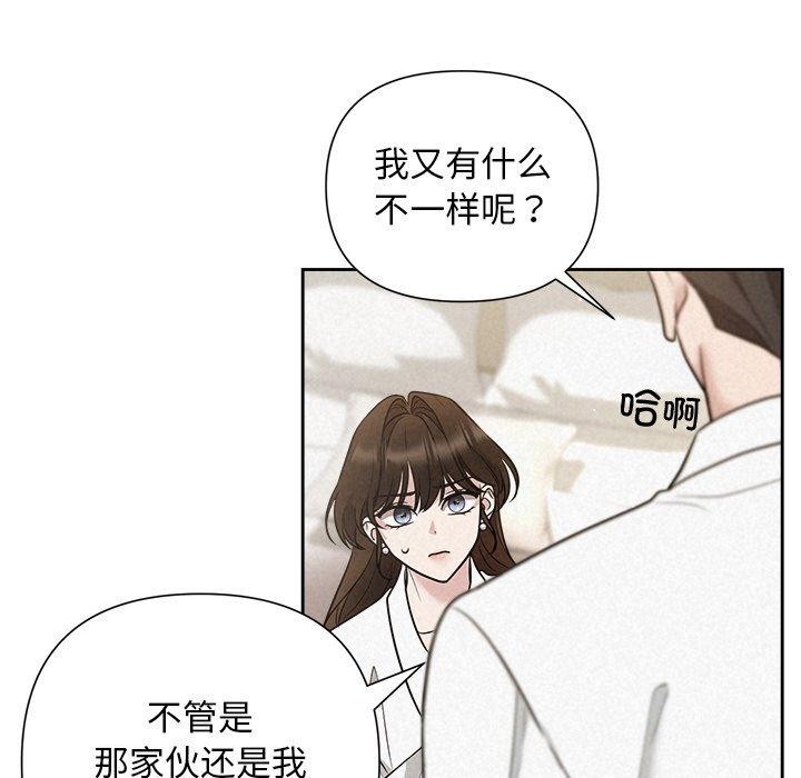 被吞噬的夜第18話