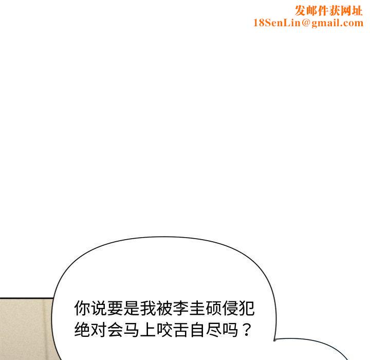 被吞噬的夜第18話