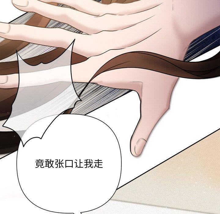 被吞噬的夜第18話