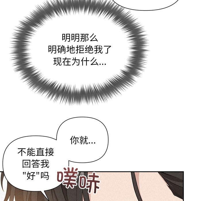 被吞噬的夜第18話