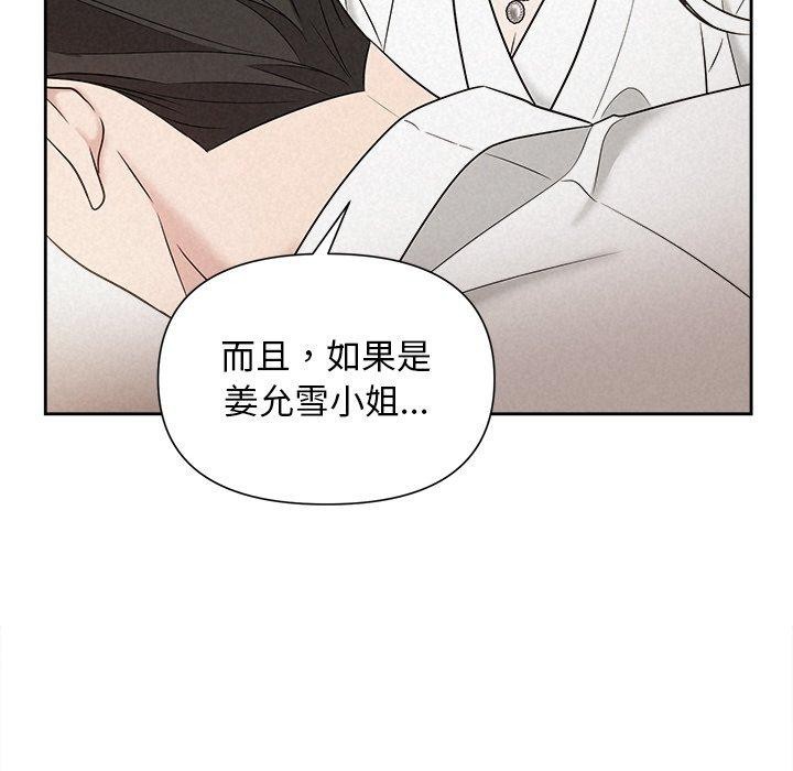 被吞噬的夜第18話