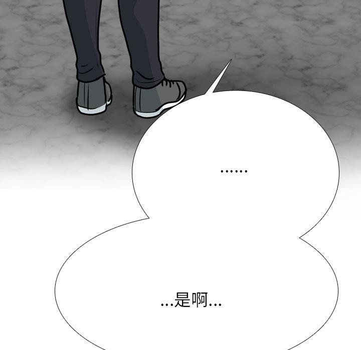 同事换换爱第198話