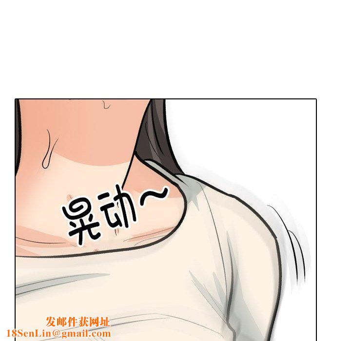 同事换换爱第198話