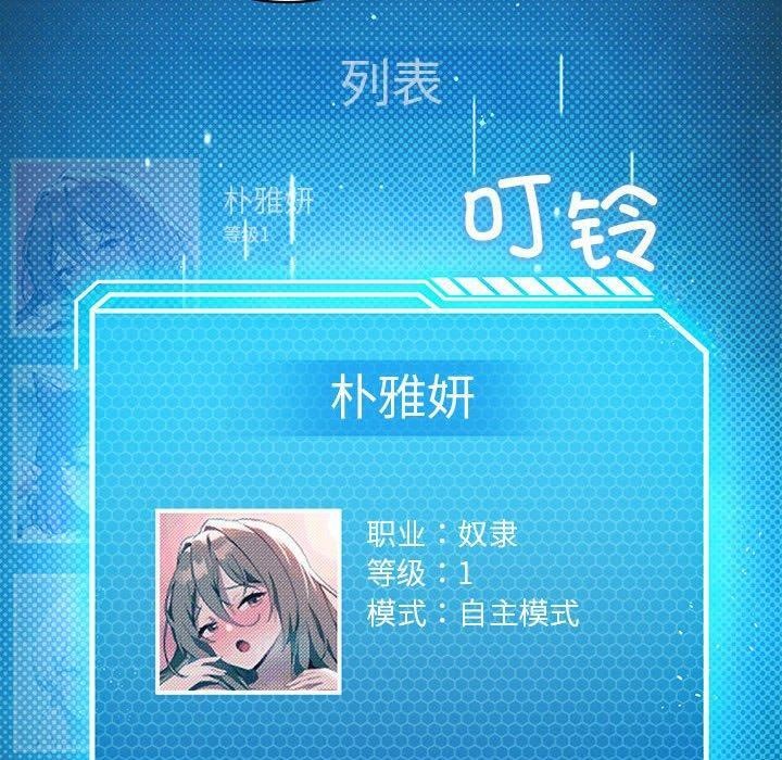 我靠升级逆袭成为大师第37話