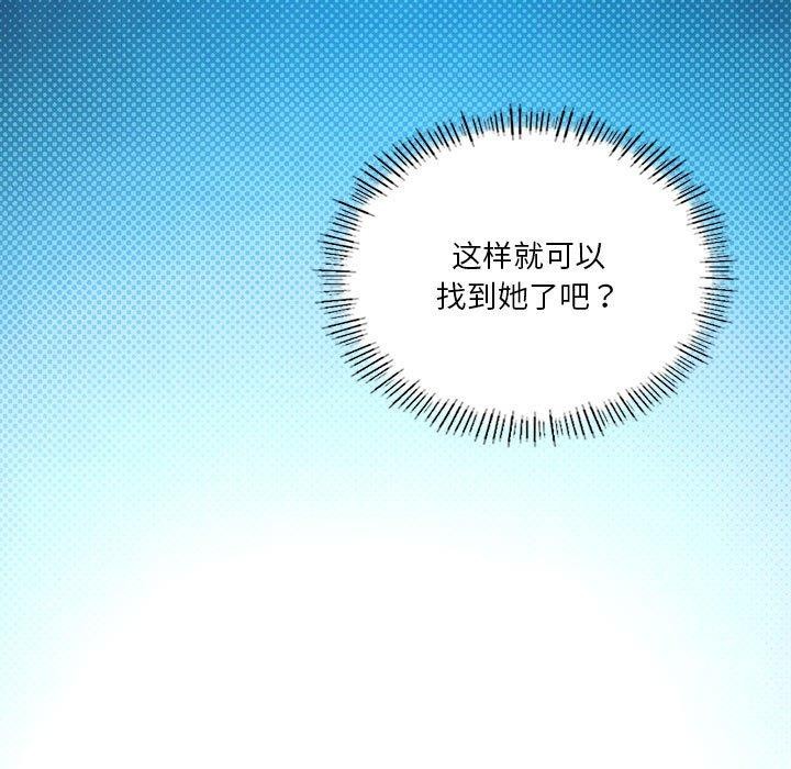 我靠升级逆袭成为大师第37話