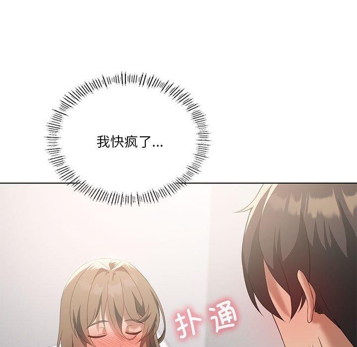 我靠升级逆袭成为大师第37話