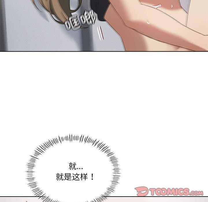 我靠升级逆袭成为大师第37話