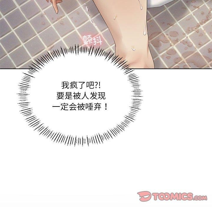 我靠升级逆袭成为大师第37話