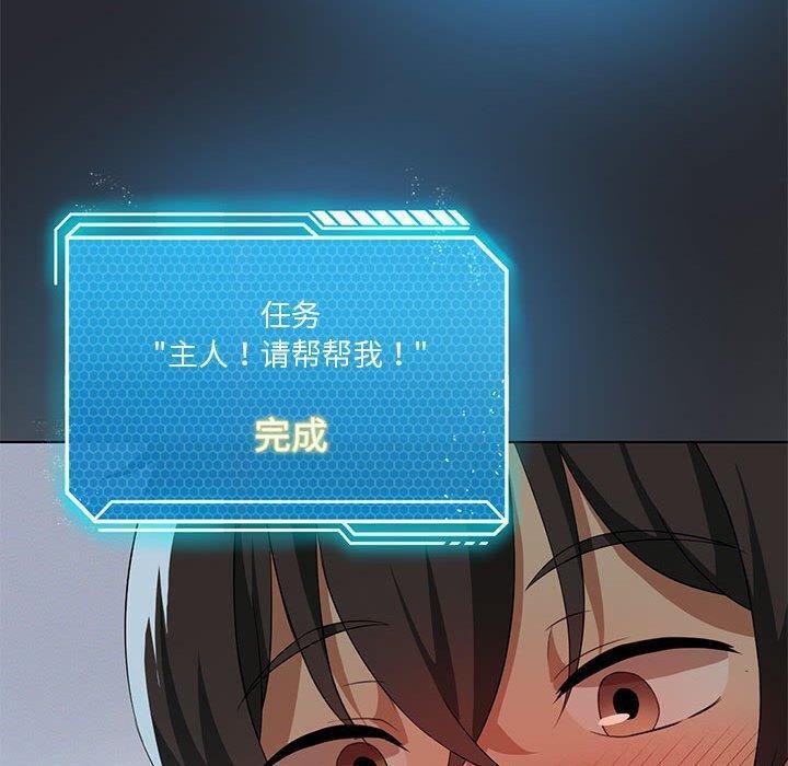 我靠升级逆袭成为大师第37話