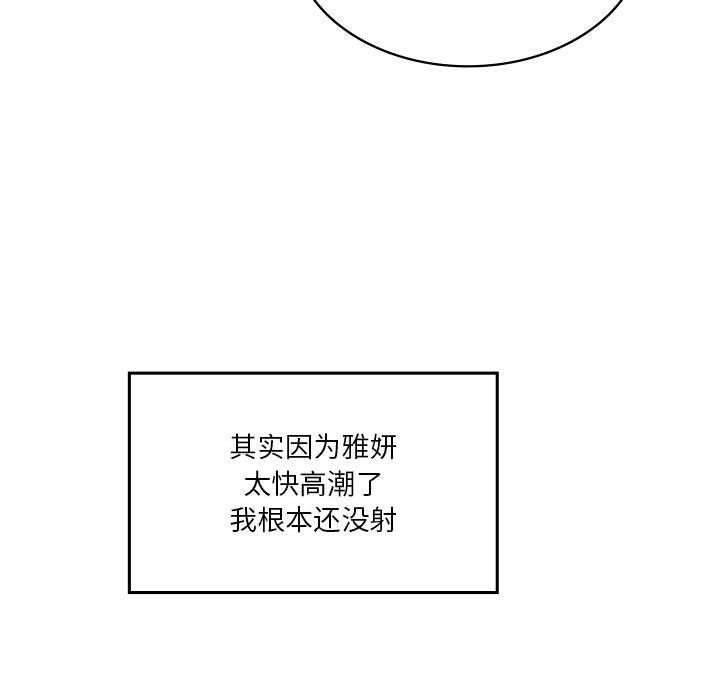 我靠升级逆袭成为大师第37話