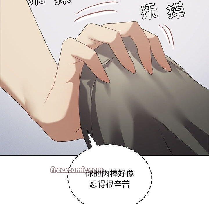我靠升级逆袭成为大师第37話