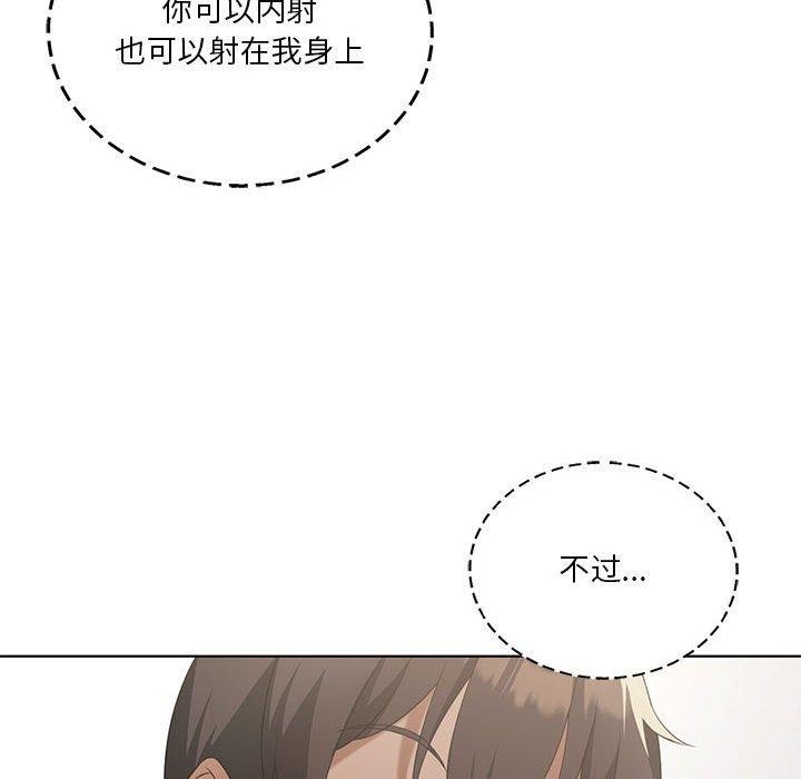 我靠升级逆袭成为大师第37話