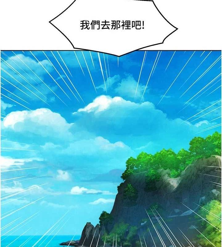 友情万睡第110話-製造新的回憶