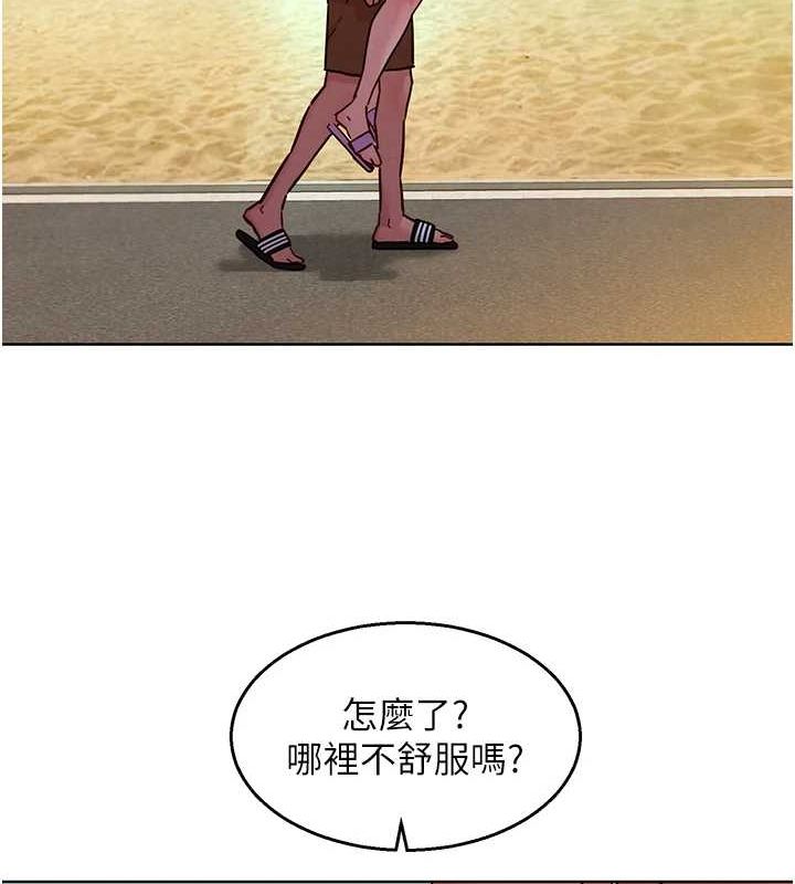 友情万睡第110話-製造新的回憶