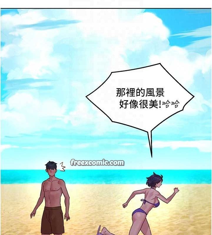 友情万睡第110話-製造新的回憶