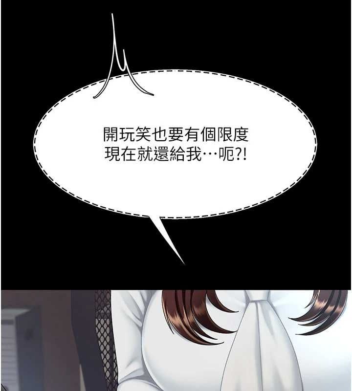 復仇母女丼第87话-会议中失禁