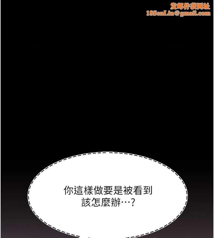 復仇母女丼第87話-會議中失禁