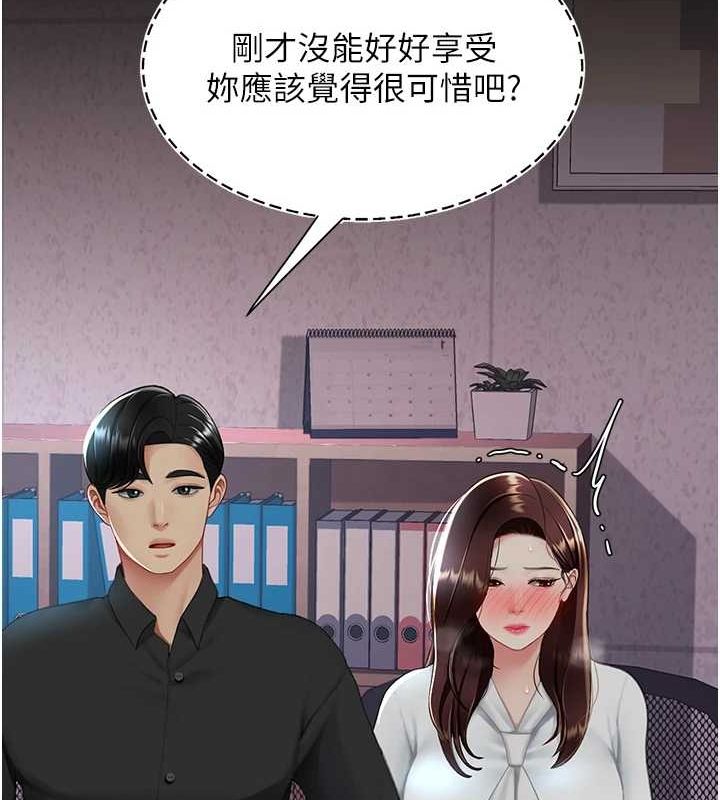 復仇母女丼第87話-會議中失禁