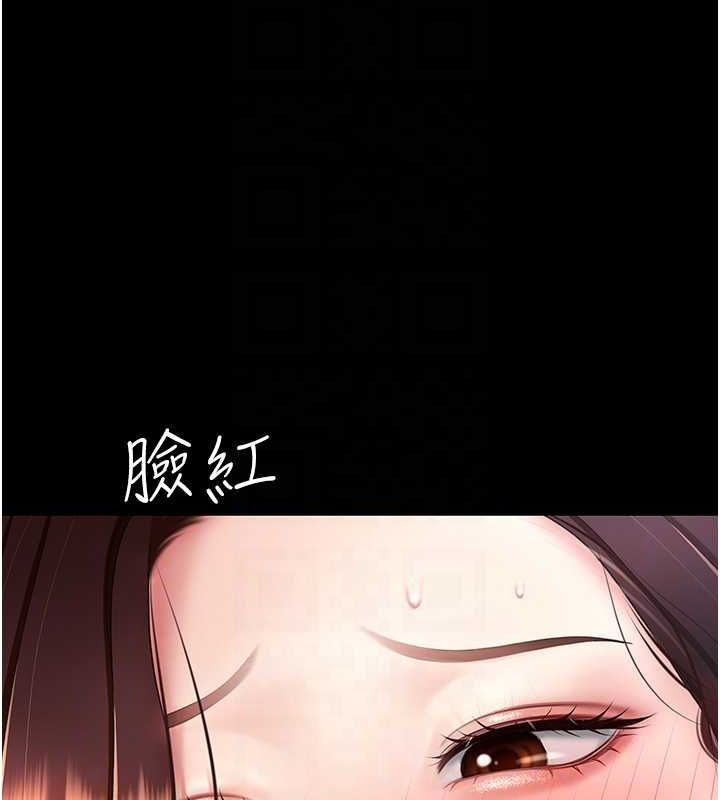 復仇母女丼第87話-會議中失禁
