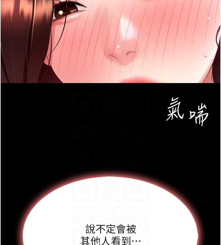 復仇母女丼第87话-会议中失禁