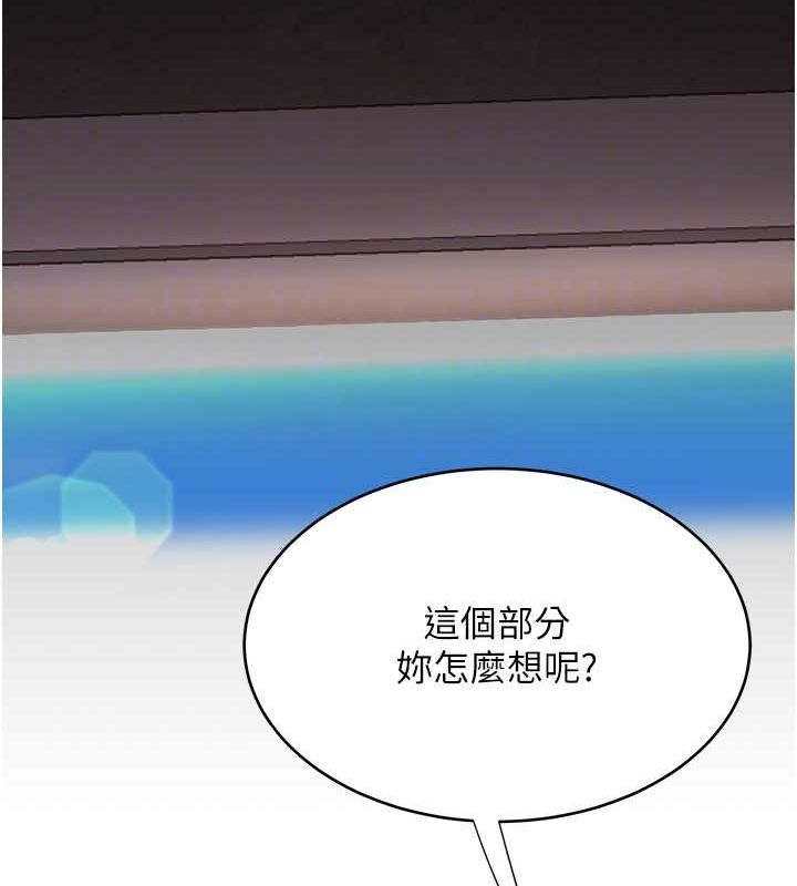 復仇母女丼第87话-会议中失禁