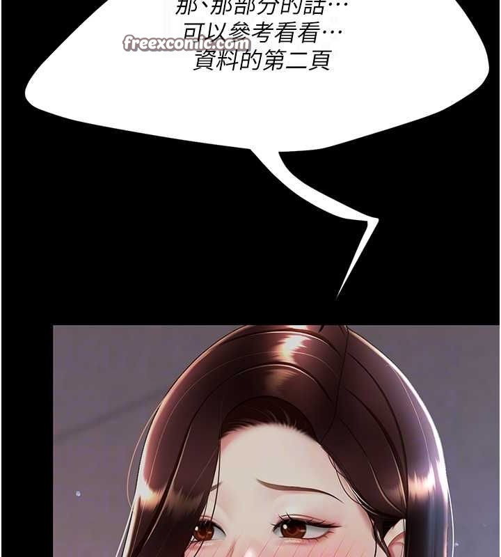 復仇母女丼第87話-會議中失禁