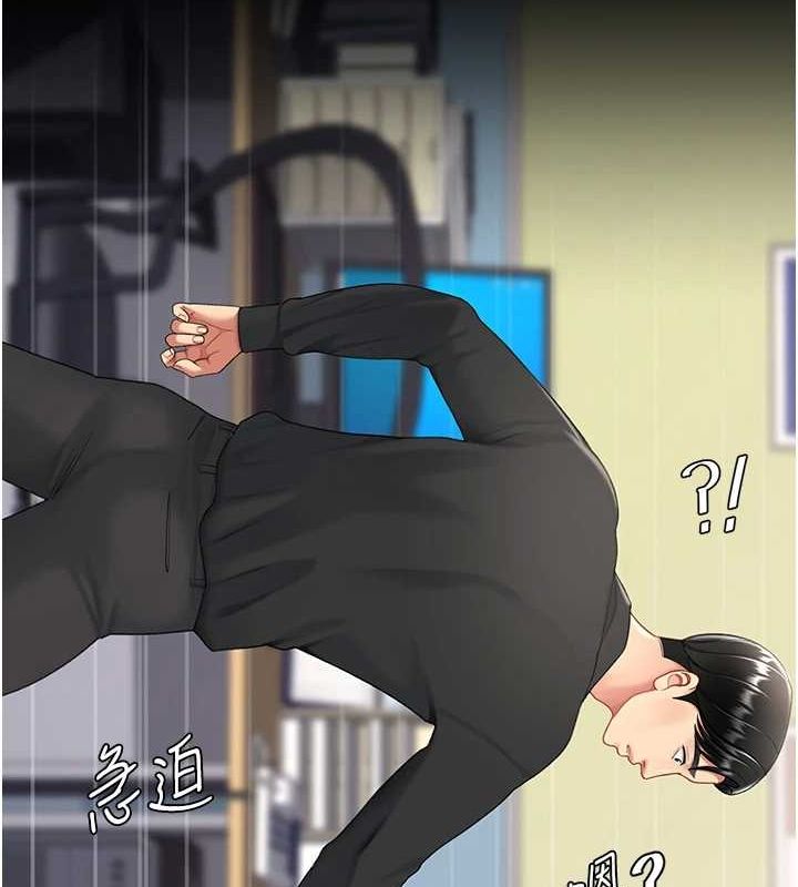 復仇母女丼第87話-會議中失禁