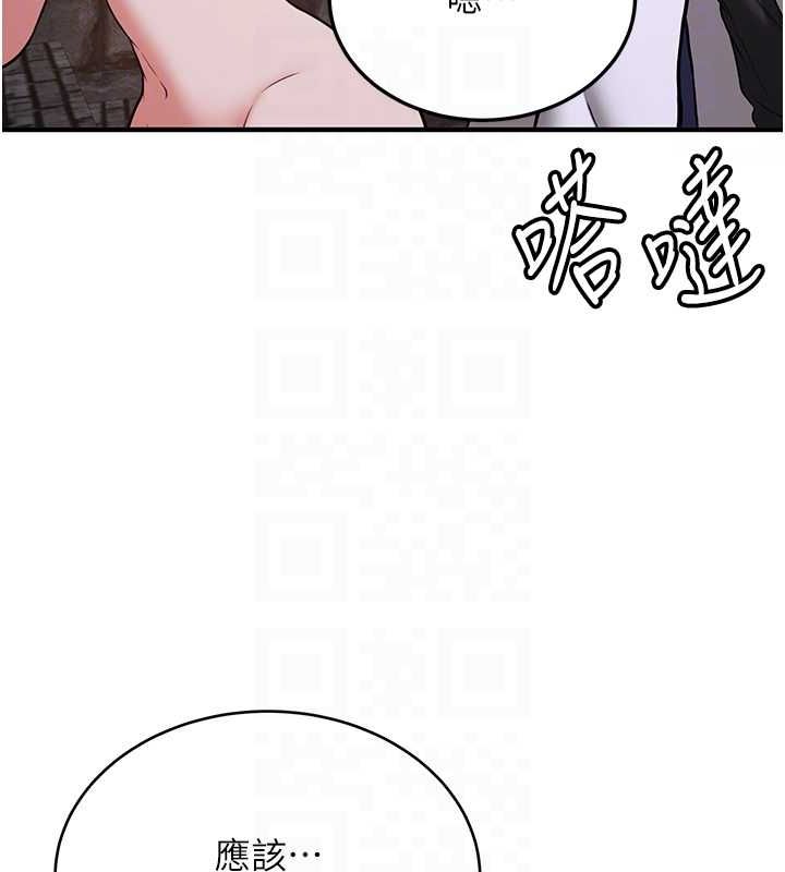 抢女友速成班第76話-這算是近親相姦嗎?