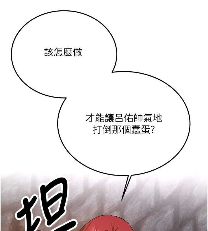 抢女友速成班第76話-這算是近親相姦嗎?